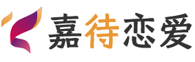 山东烟台恋爱咨询